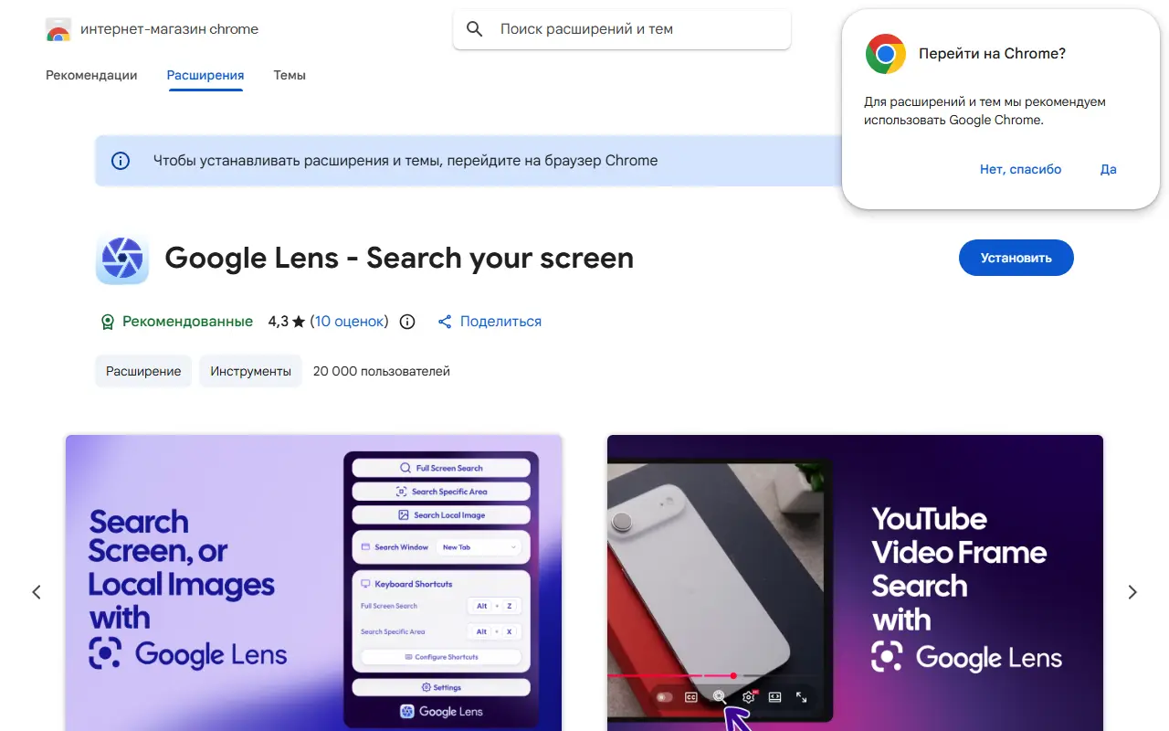 18K+ weekly Users | 10K+ Daily Users | 45% US Users | 4 Months Old |Google Lens Chrome Extension