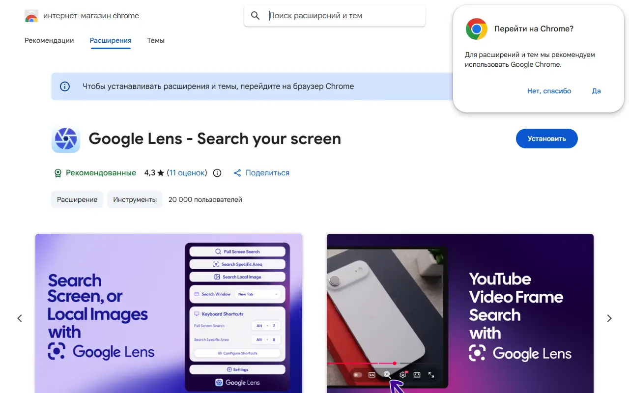 20,000+ weekly Users | 10K+ Daily Users | 45% US Users | 4 Months Old |Google Lens Chrome Extension