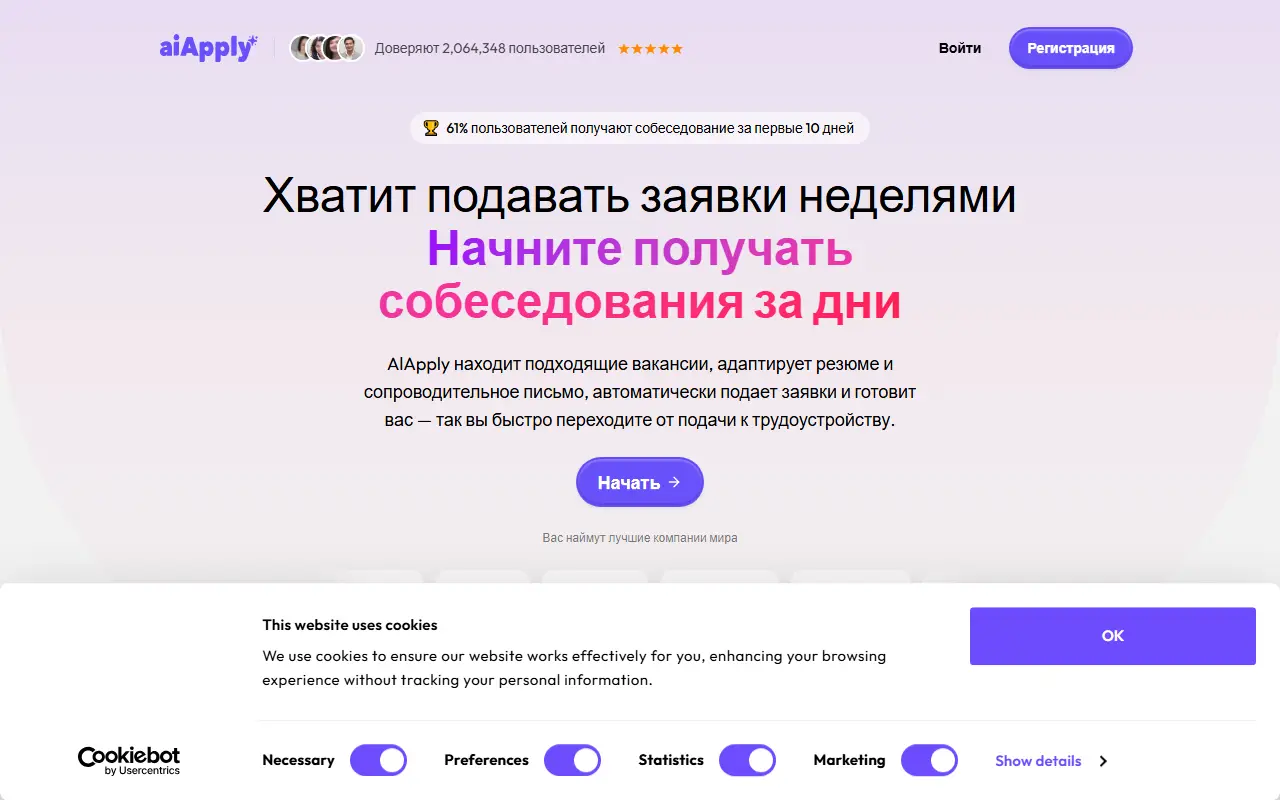 AiApply Website Builder