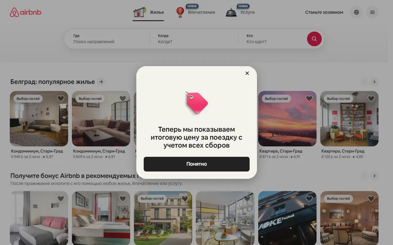 Airbnb