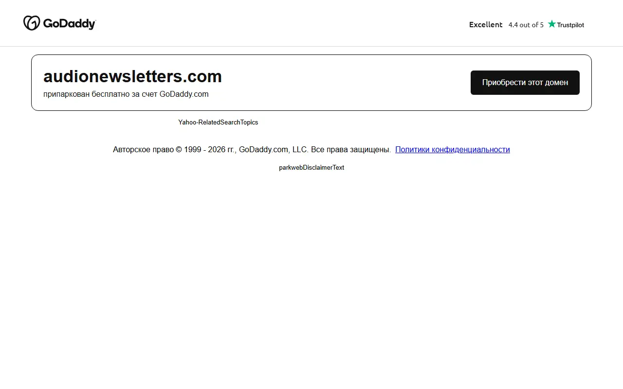 Audio Newsletters