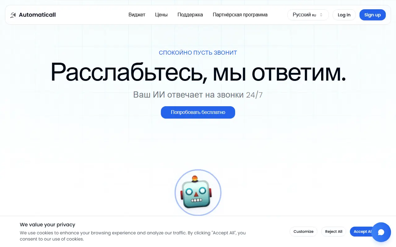 Automaticall