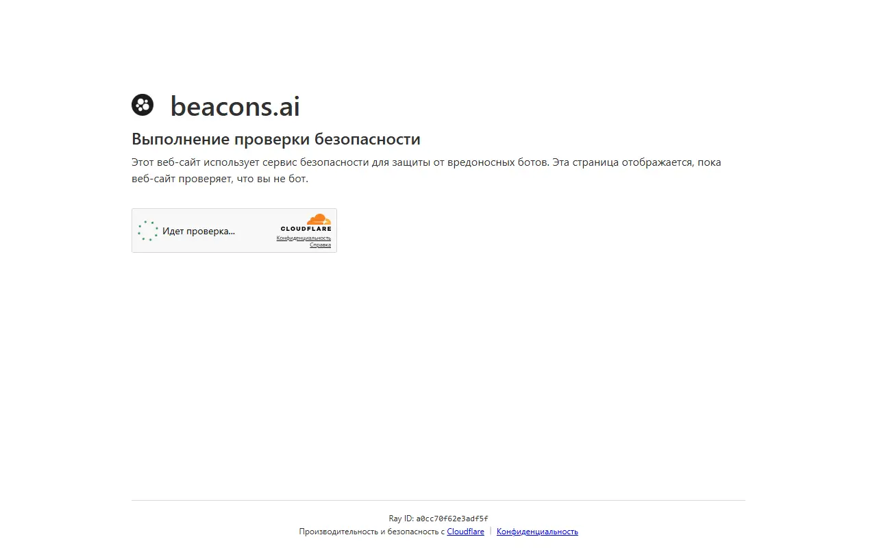 Beacons