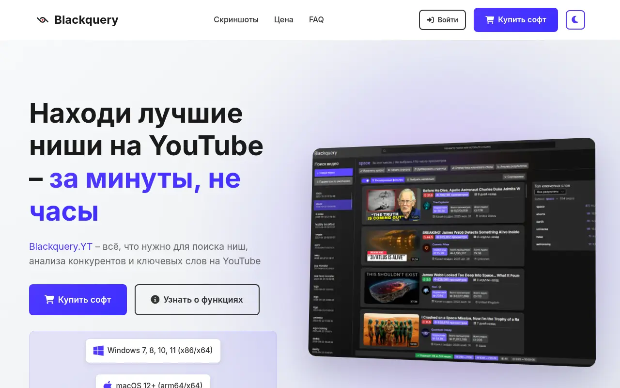 Blackquery