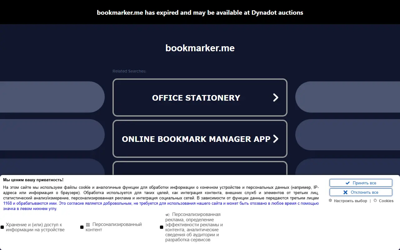 Bookmarker.me 1.0