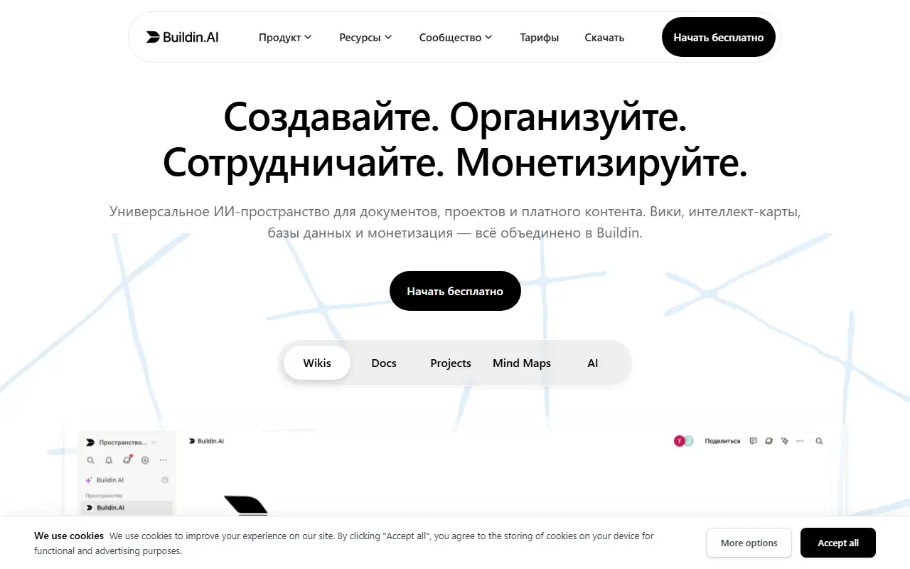 Buildin.AI