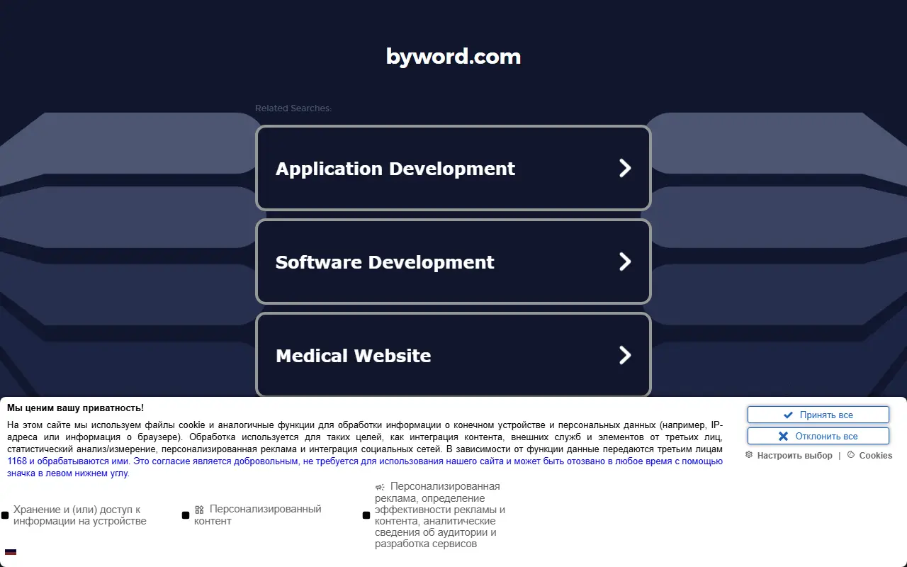 Byword