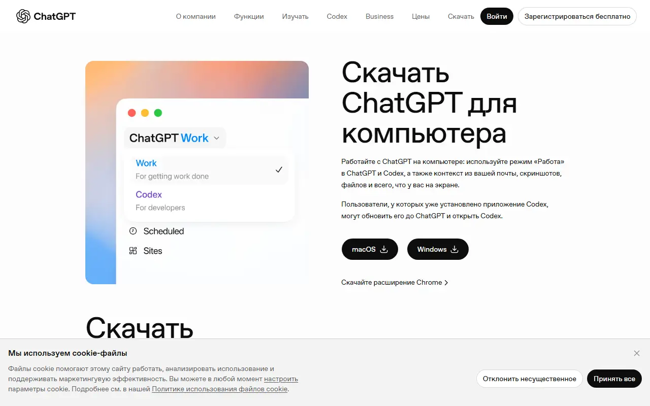 ChatGPT Atlas