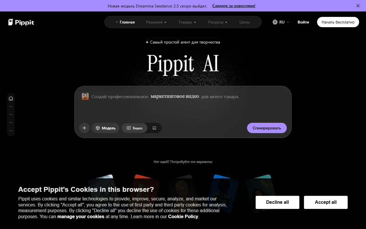 Commerce Pro by CapCut