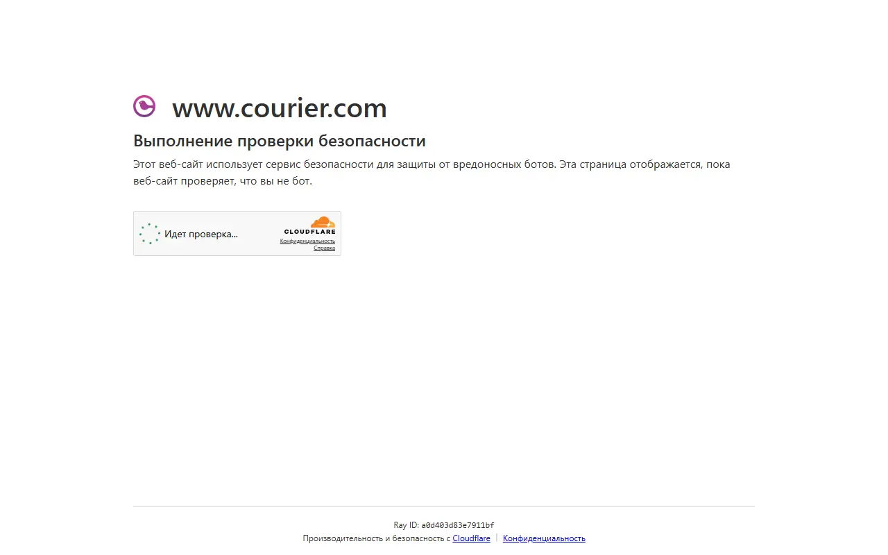 Courier