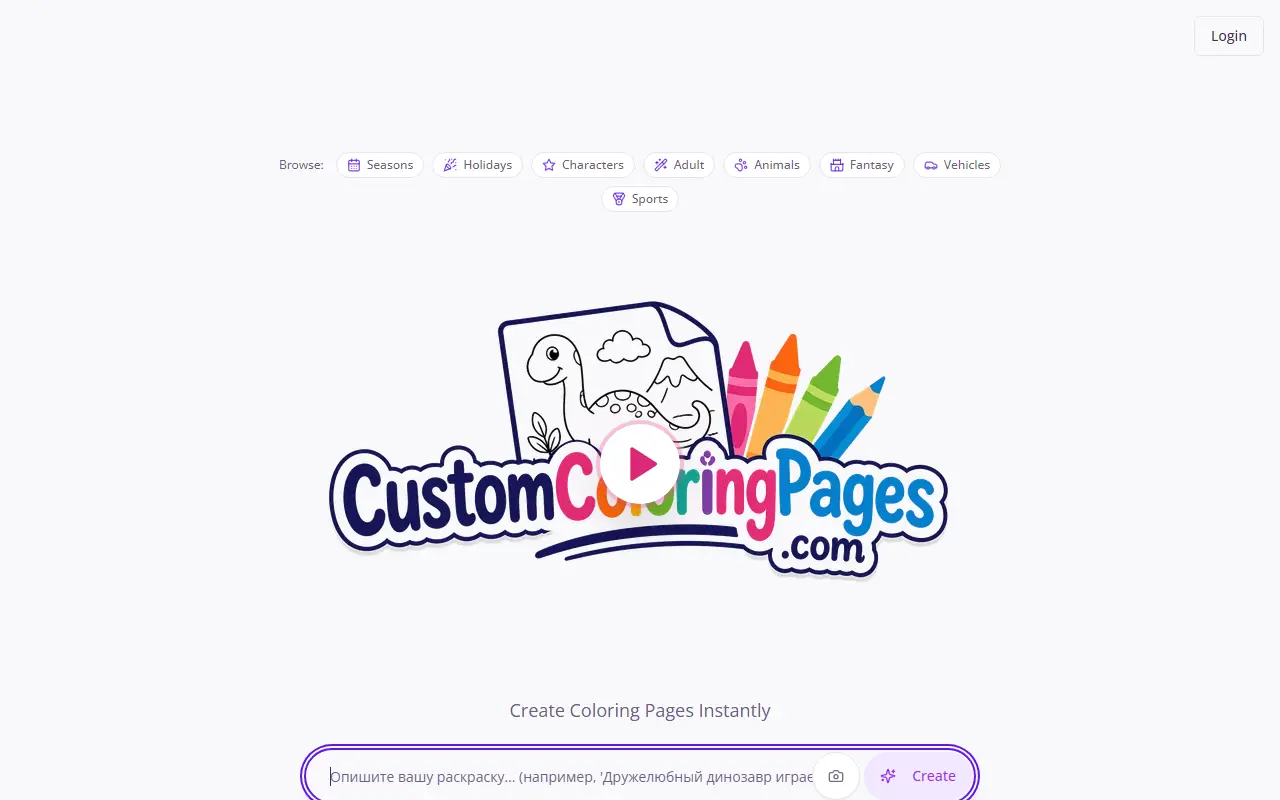 Custom Coloring Pages