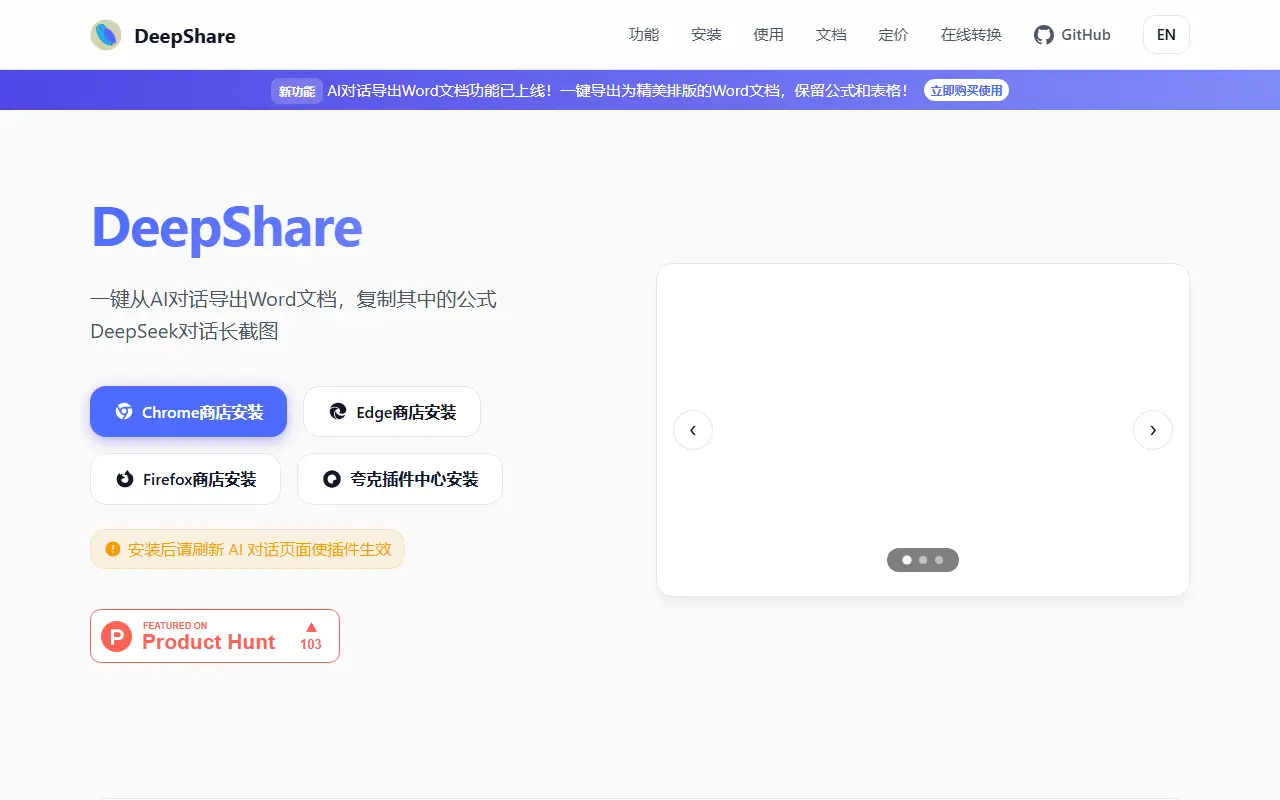 DeepShare