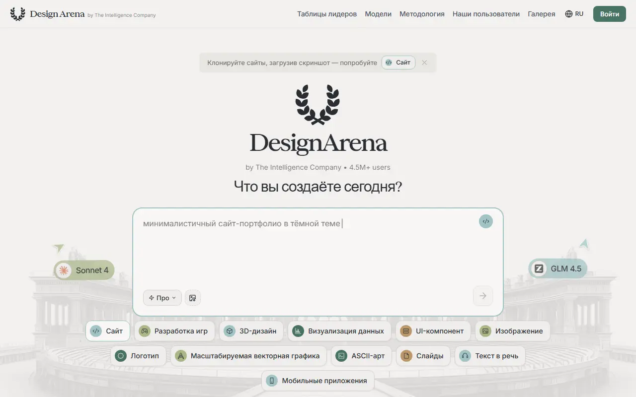 Design Arena