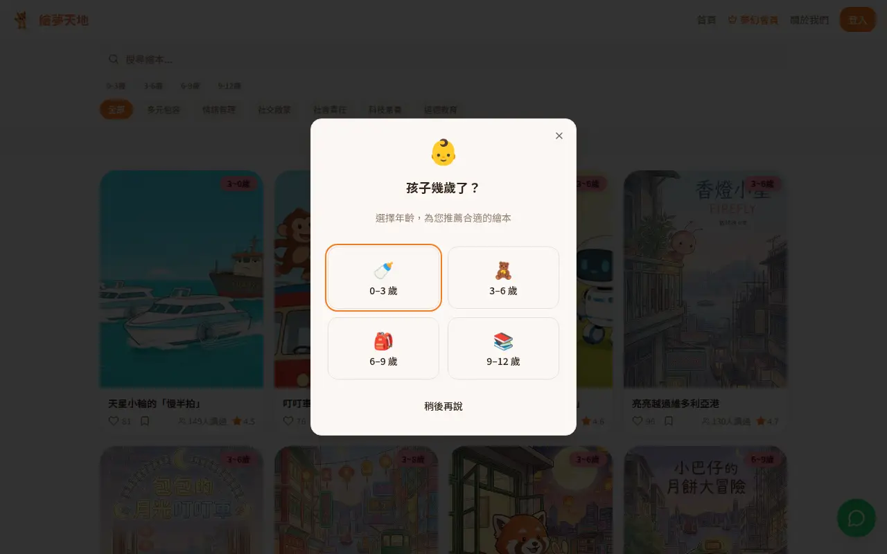 绘梦天地dreamisland
