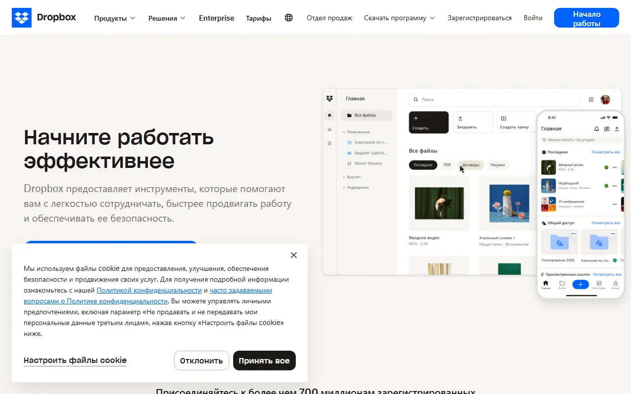 Dropbox