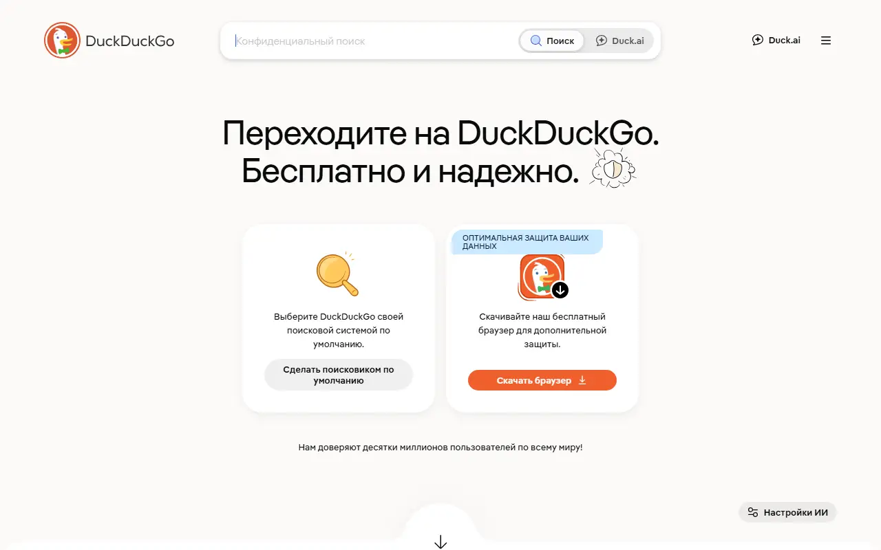 Duck.ai