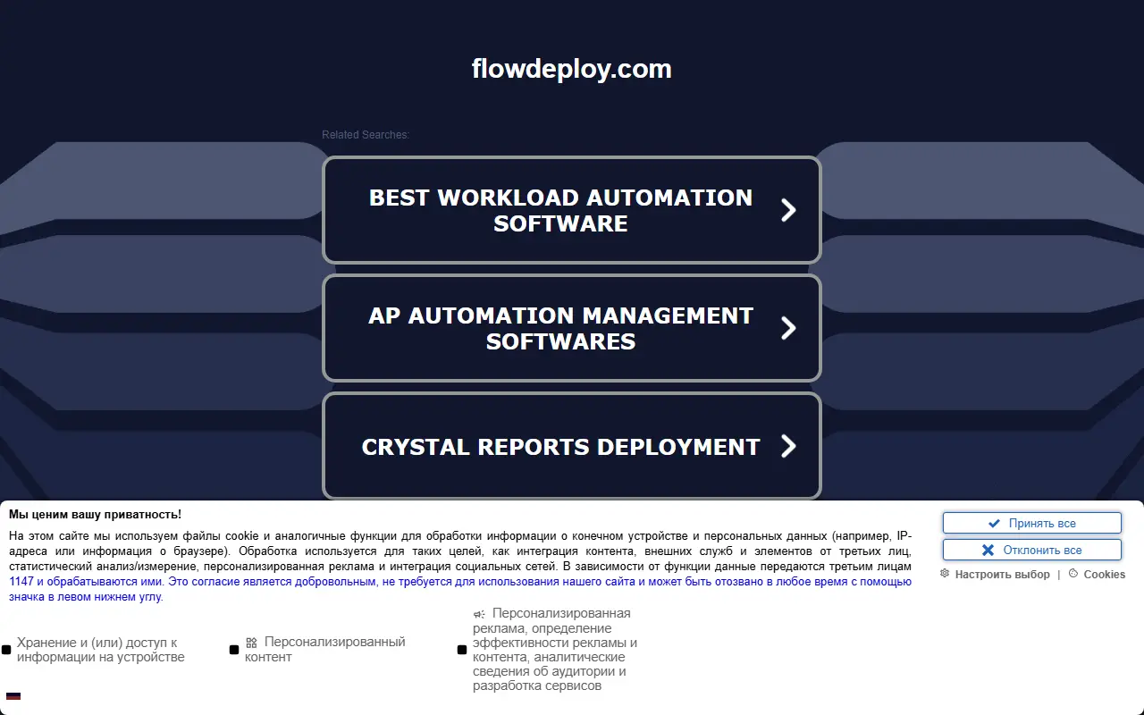 FlowDeploy