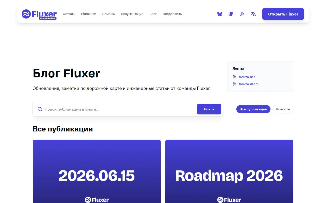 Fluxer