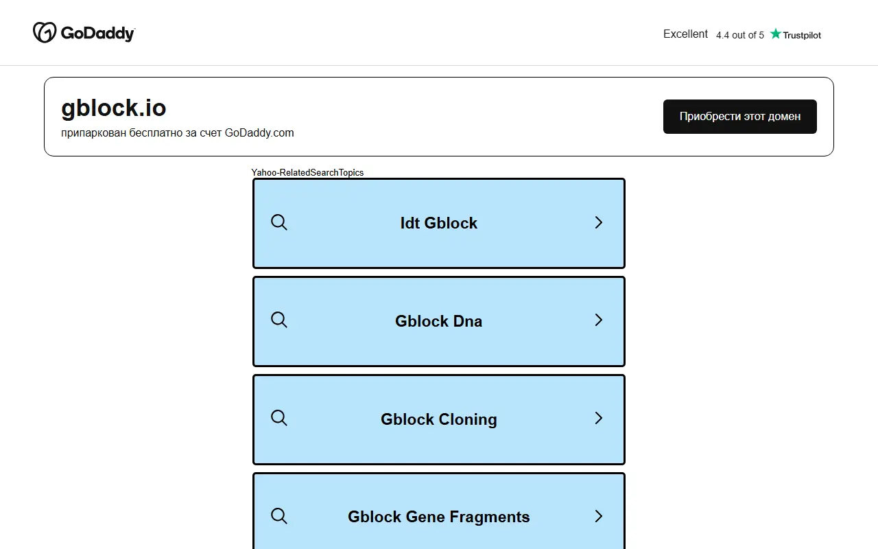 Gblock