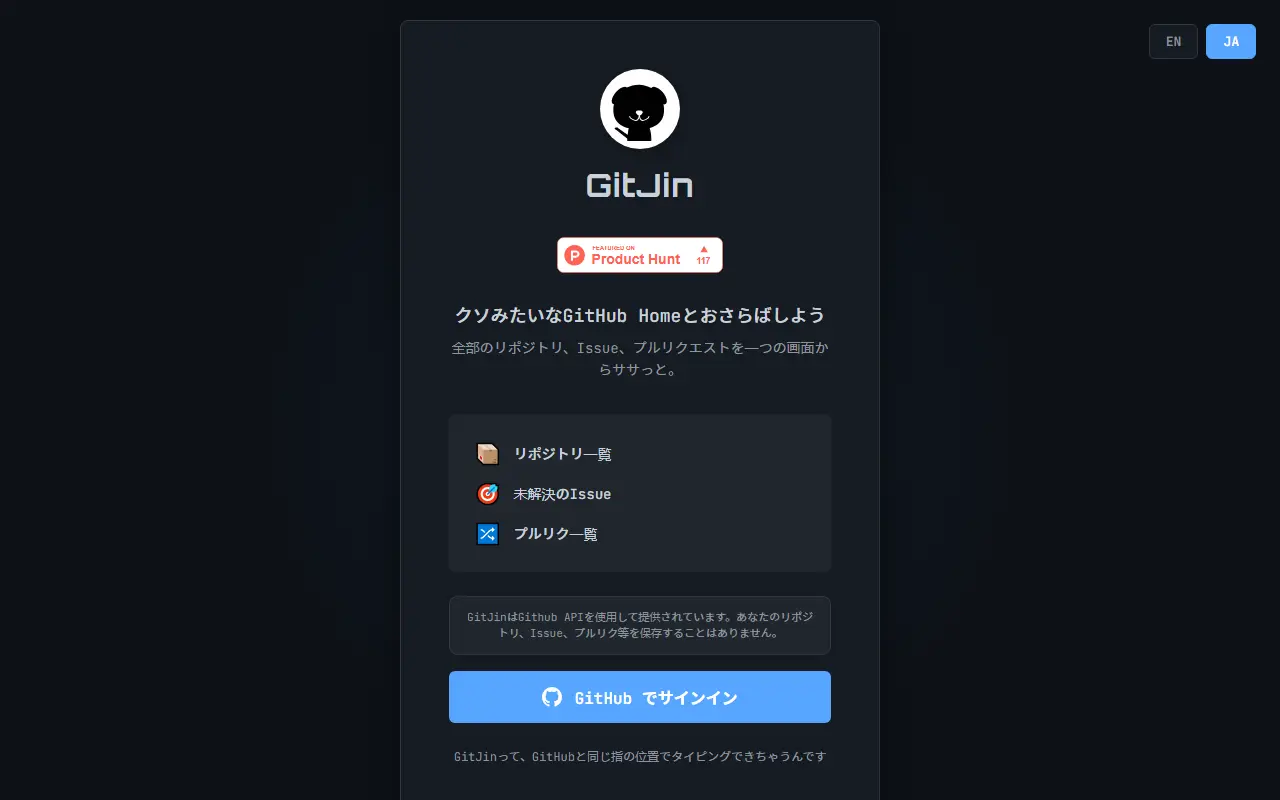 GitJin