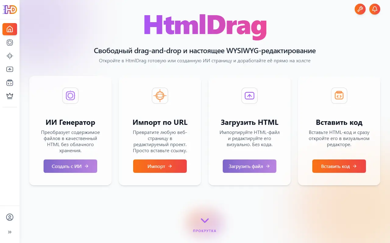 HtmlDrag