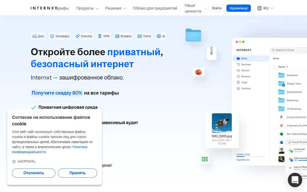 Internxt VPN