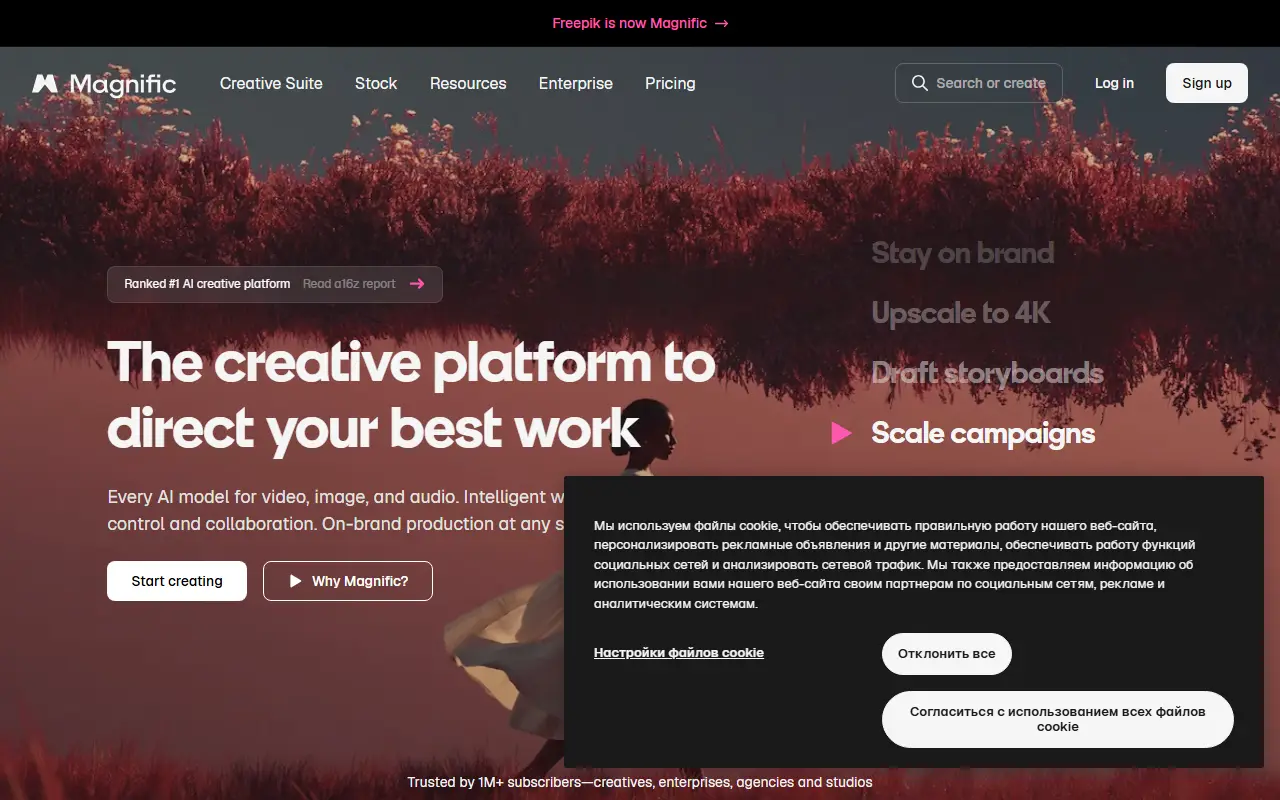 Magnific AI Video Upscaler