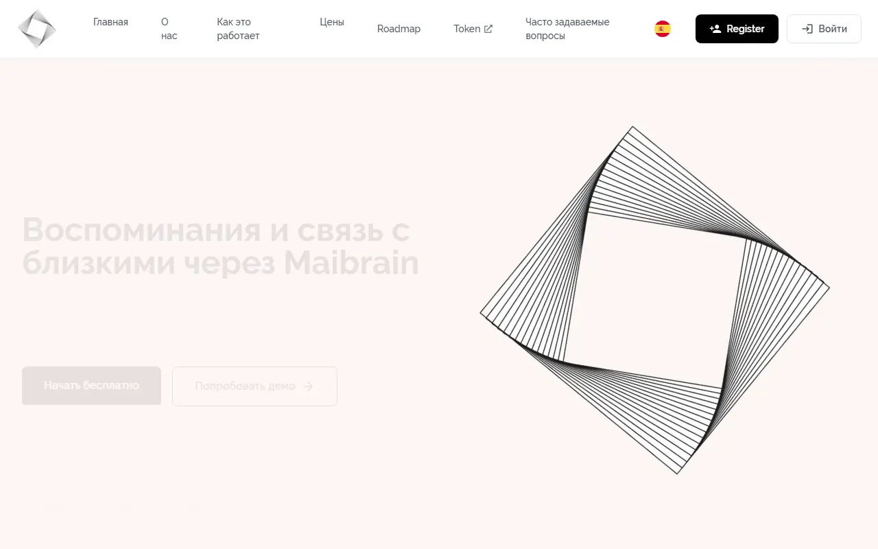 Maibrain