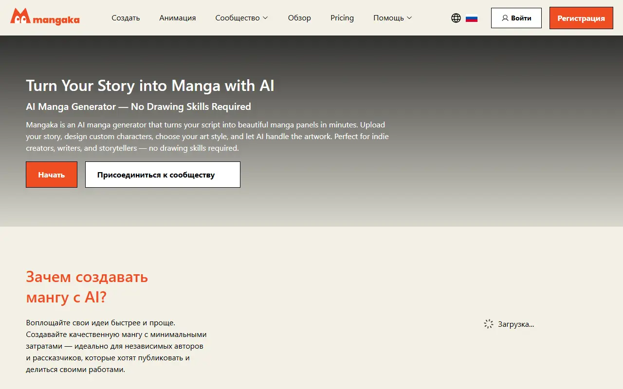 Mangaka.app