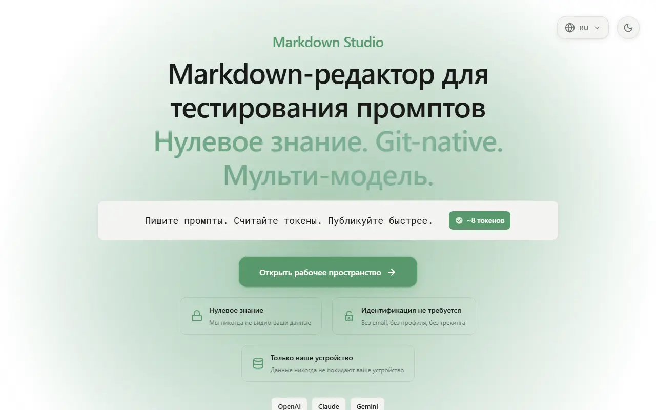 Markdown Studio
