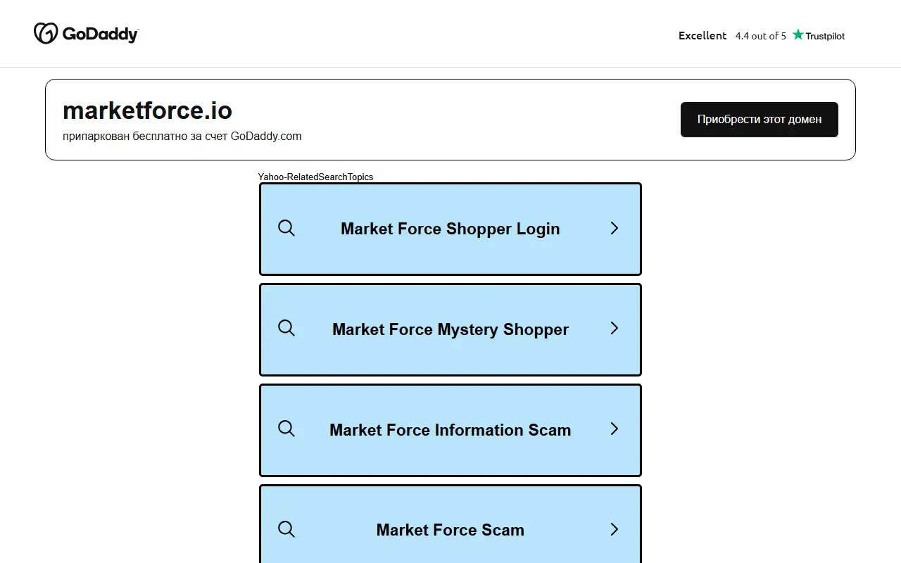 MarketForce