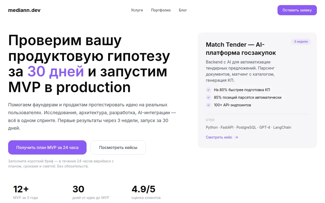 Mediann.dev