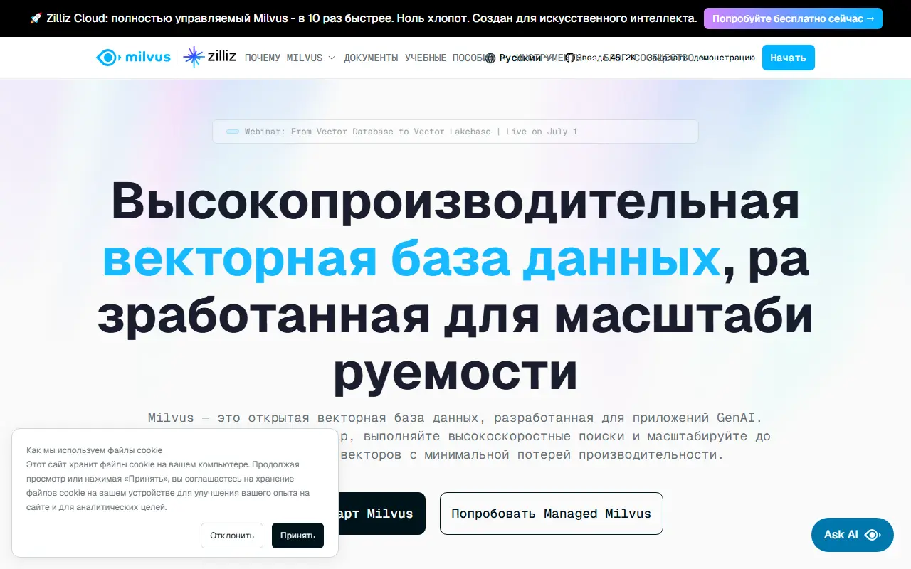 Milvus Lite