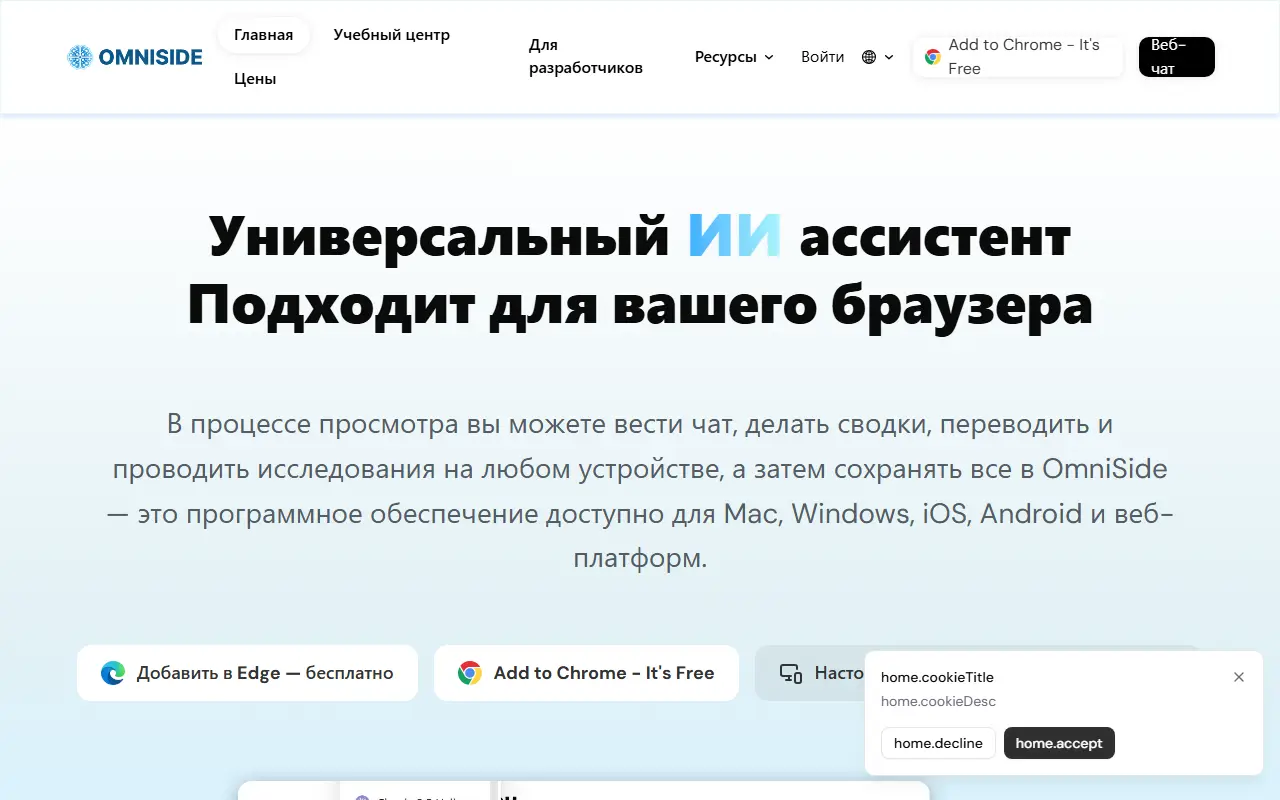 OmniSide Sidebar