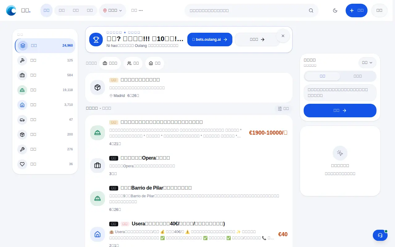 OULANG欧浪