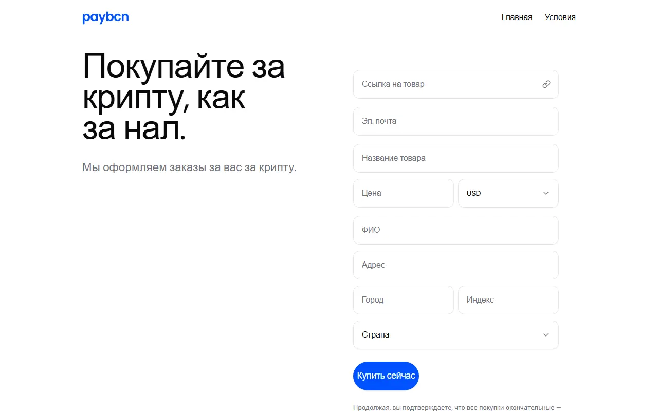 Paybcn