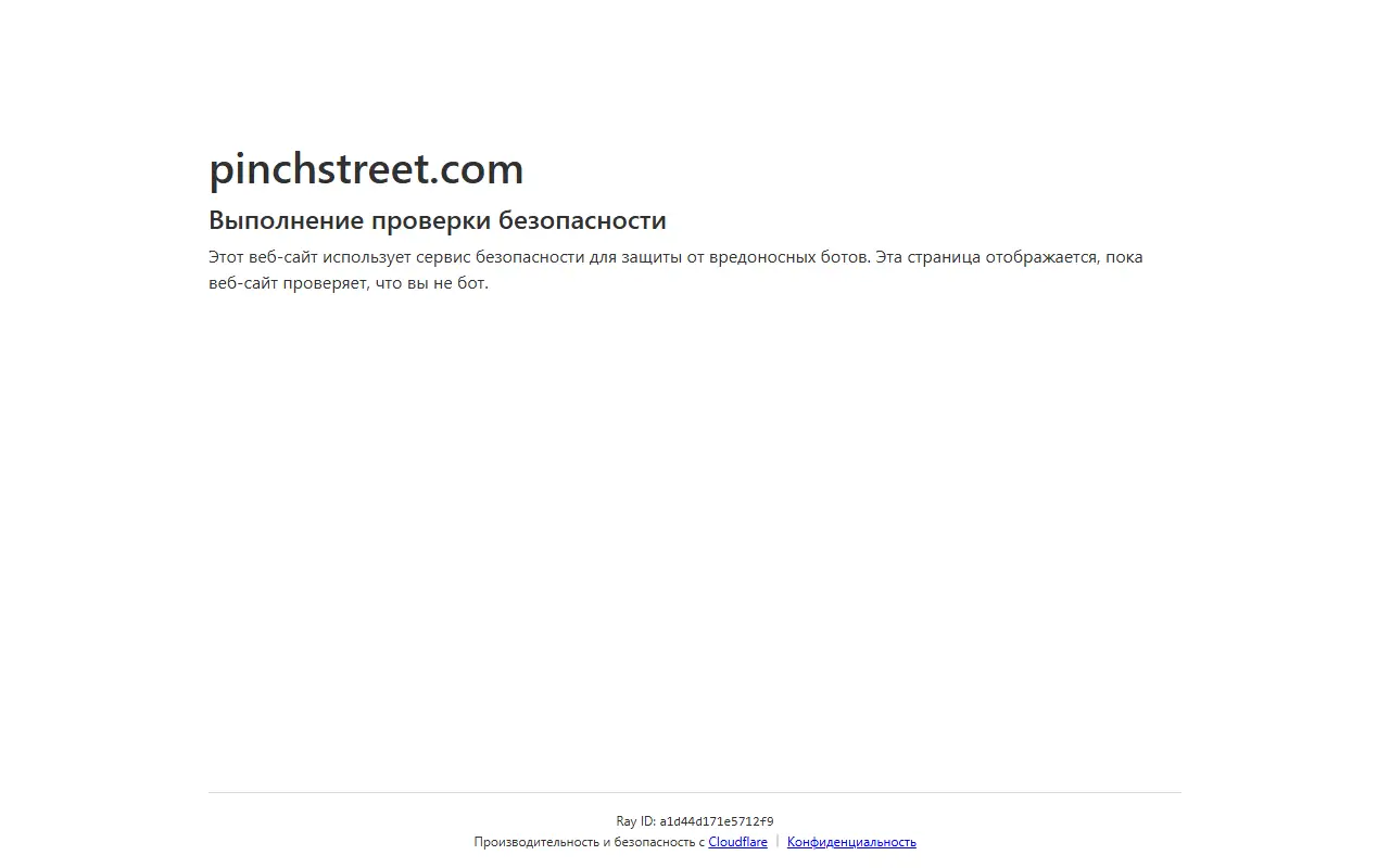 PinchStreet