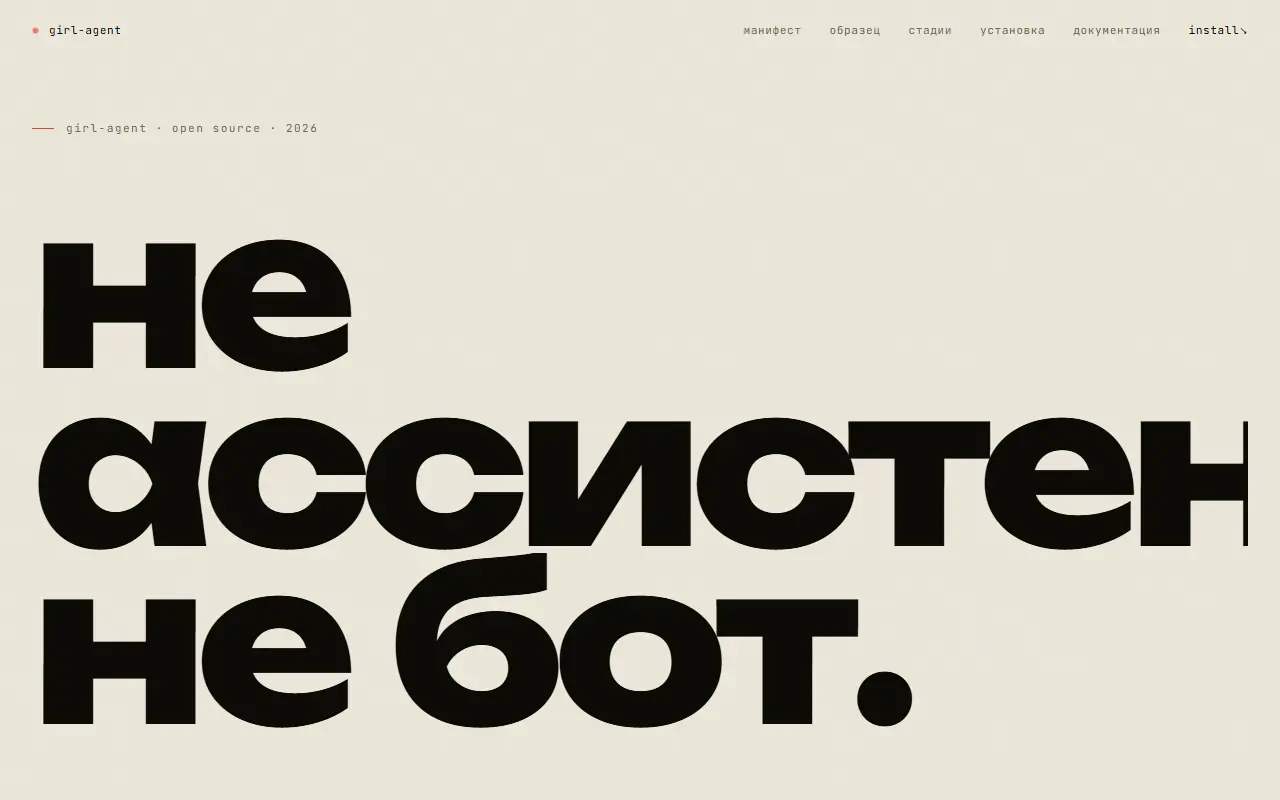 girl-agent website