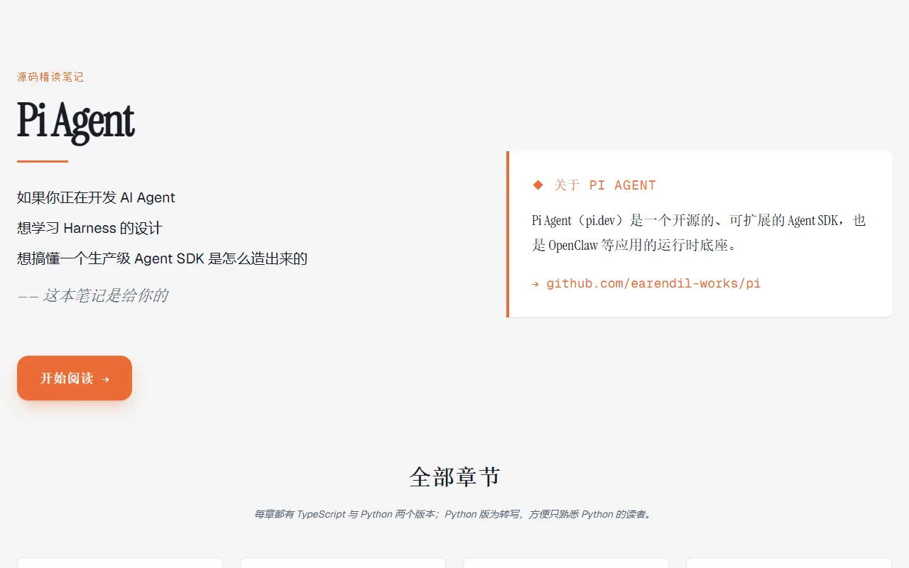 dg-ai-notes website
