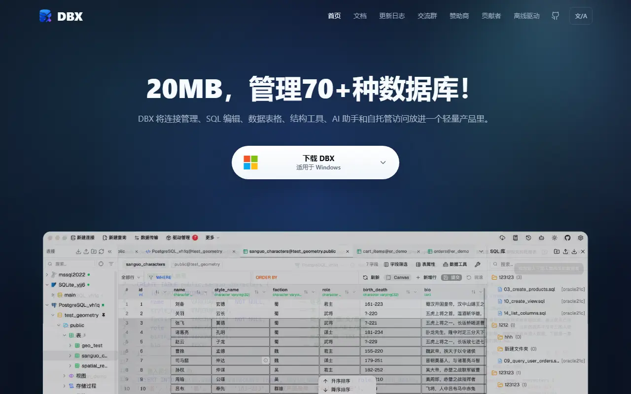 dbx website