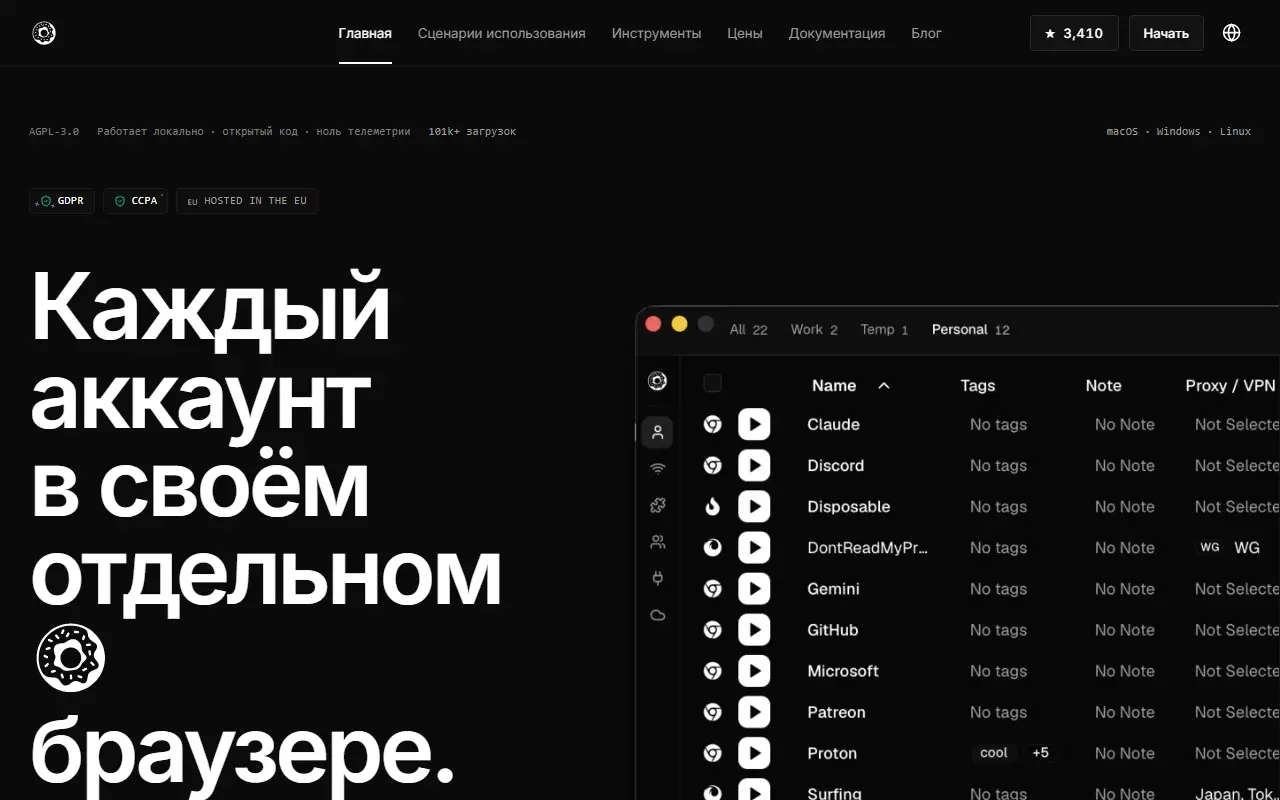 donutbrowser website