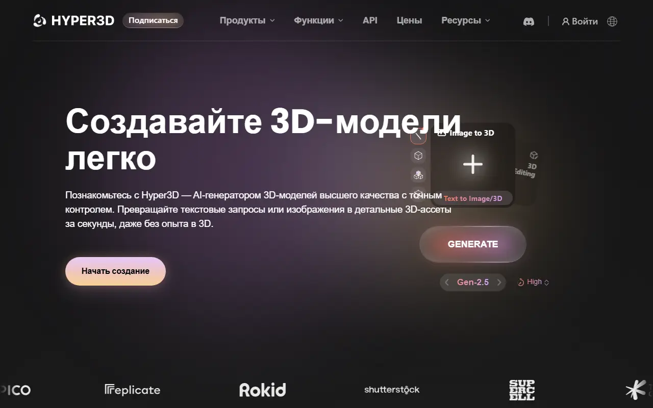 Rodin Gen-1