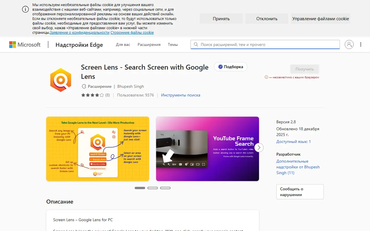 Screen Lens - Search Screen with Google Lens