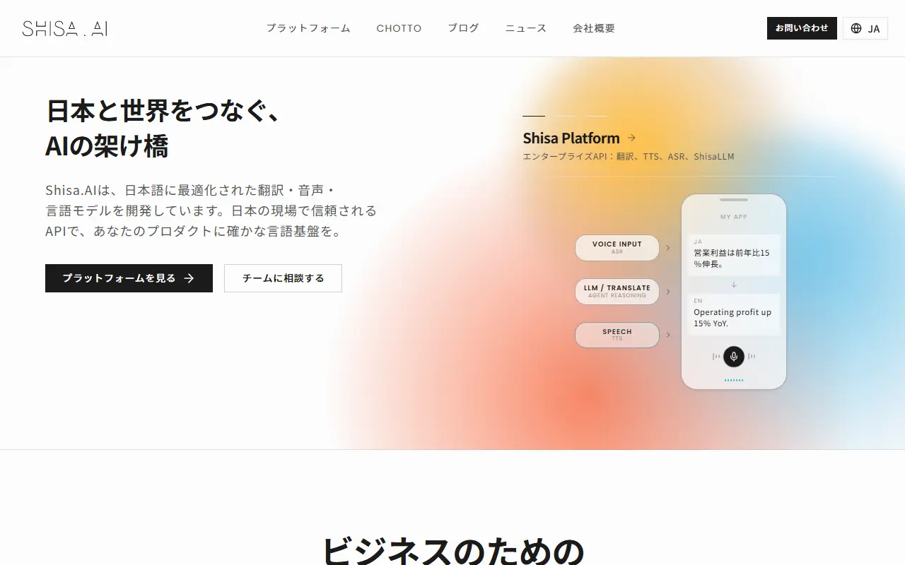 Shisa.AI