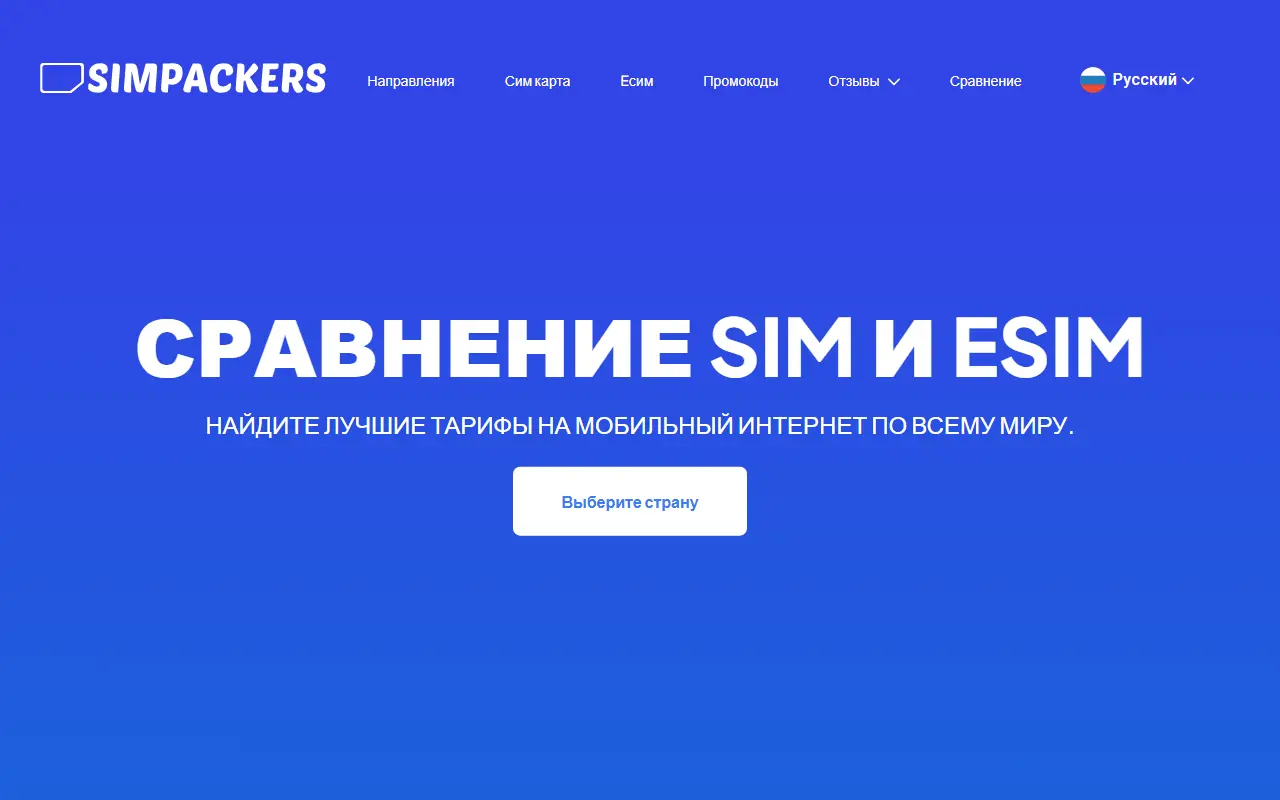 SIMPACKERS 