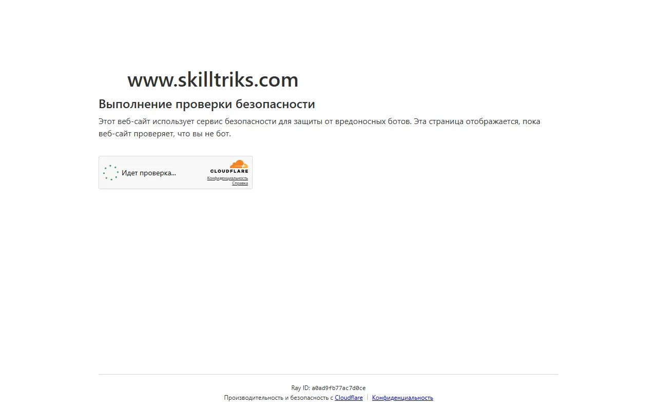 Skilltriks