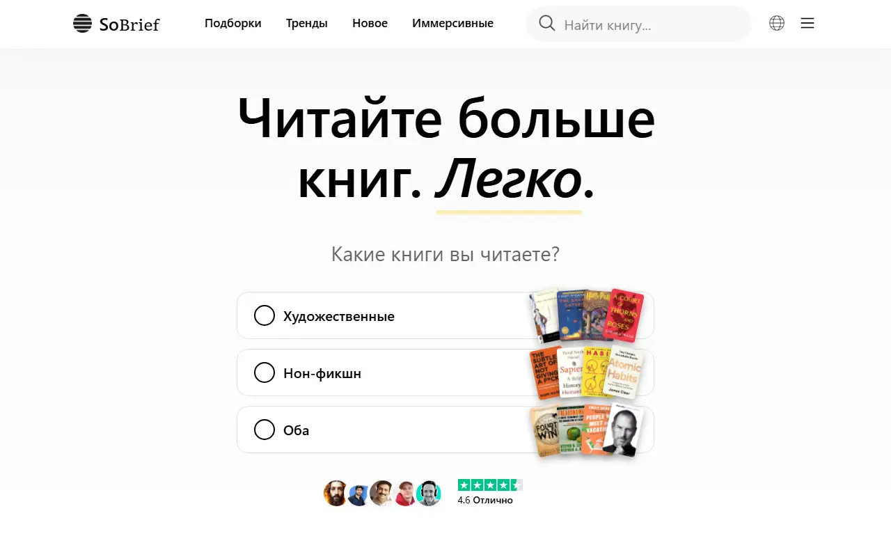 SoBrief.com