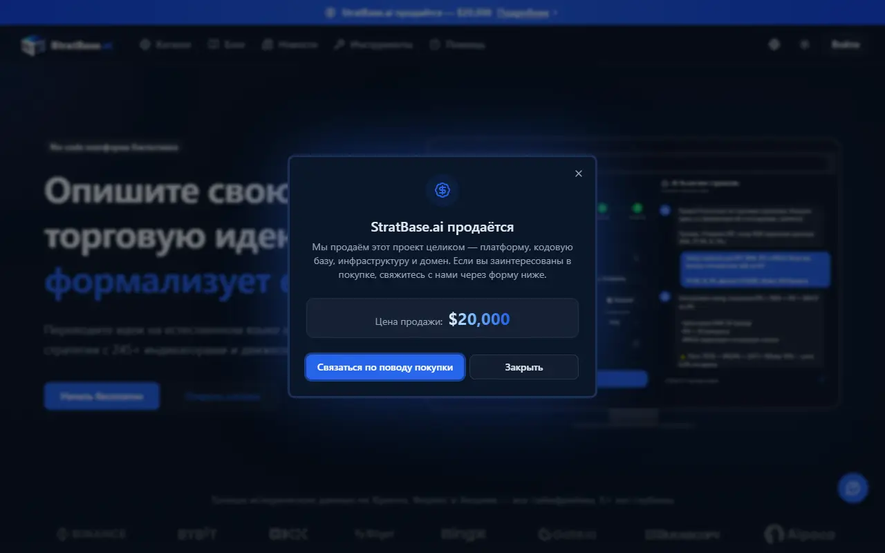 StratBase.ai