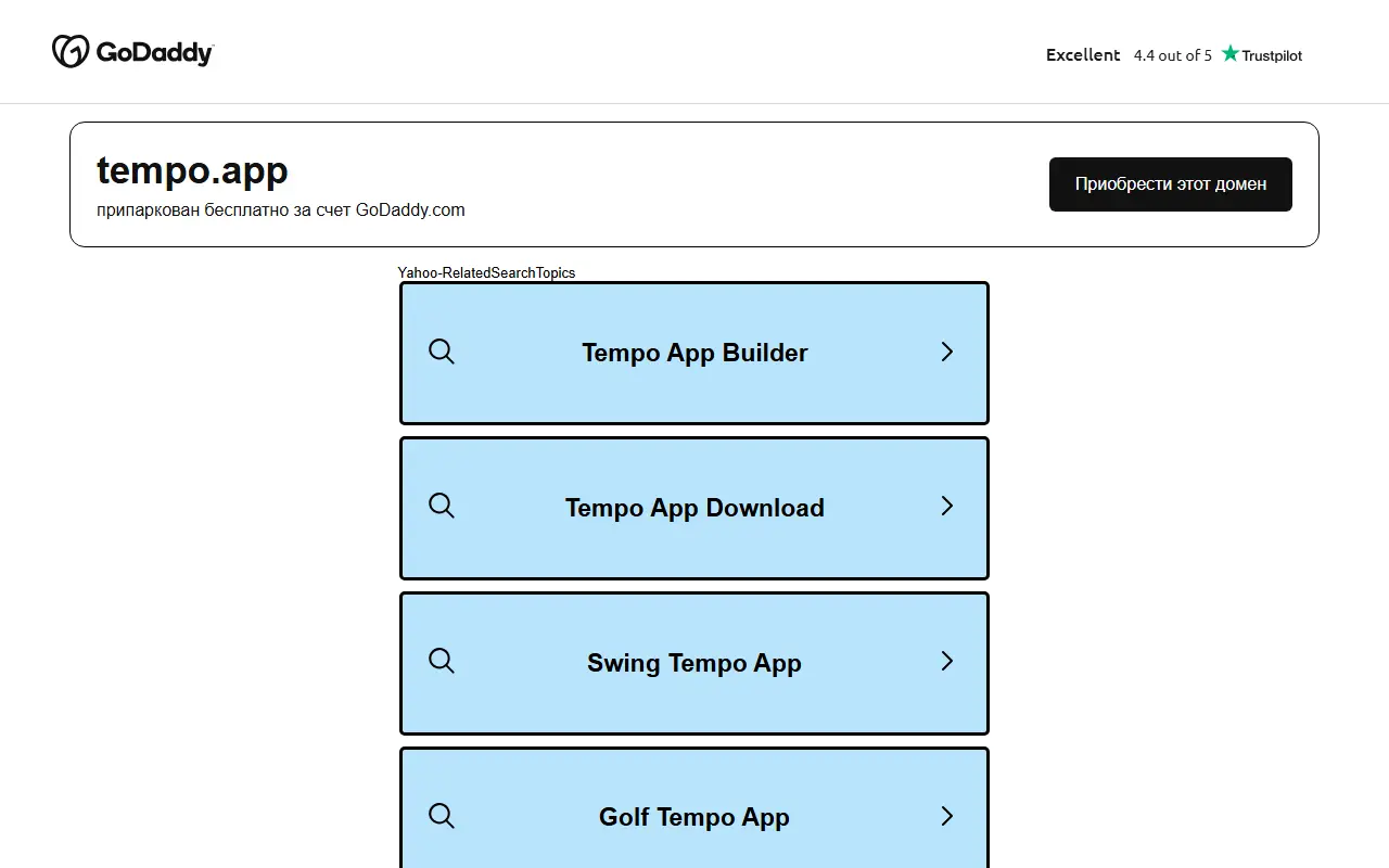 Tempo