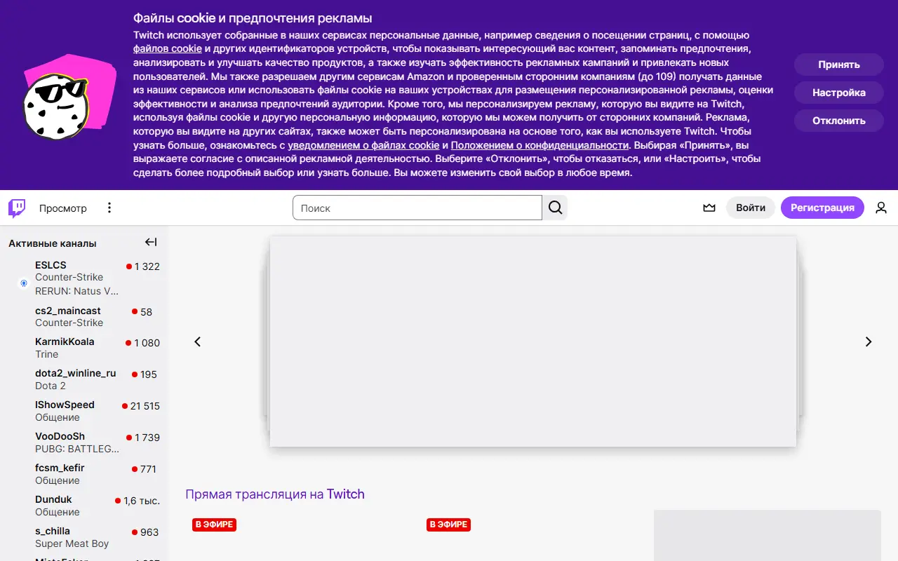 Twitch